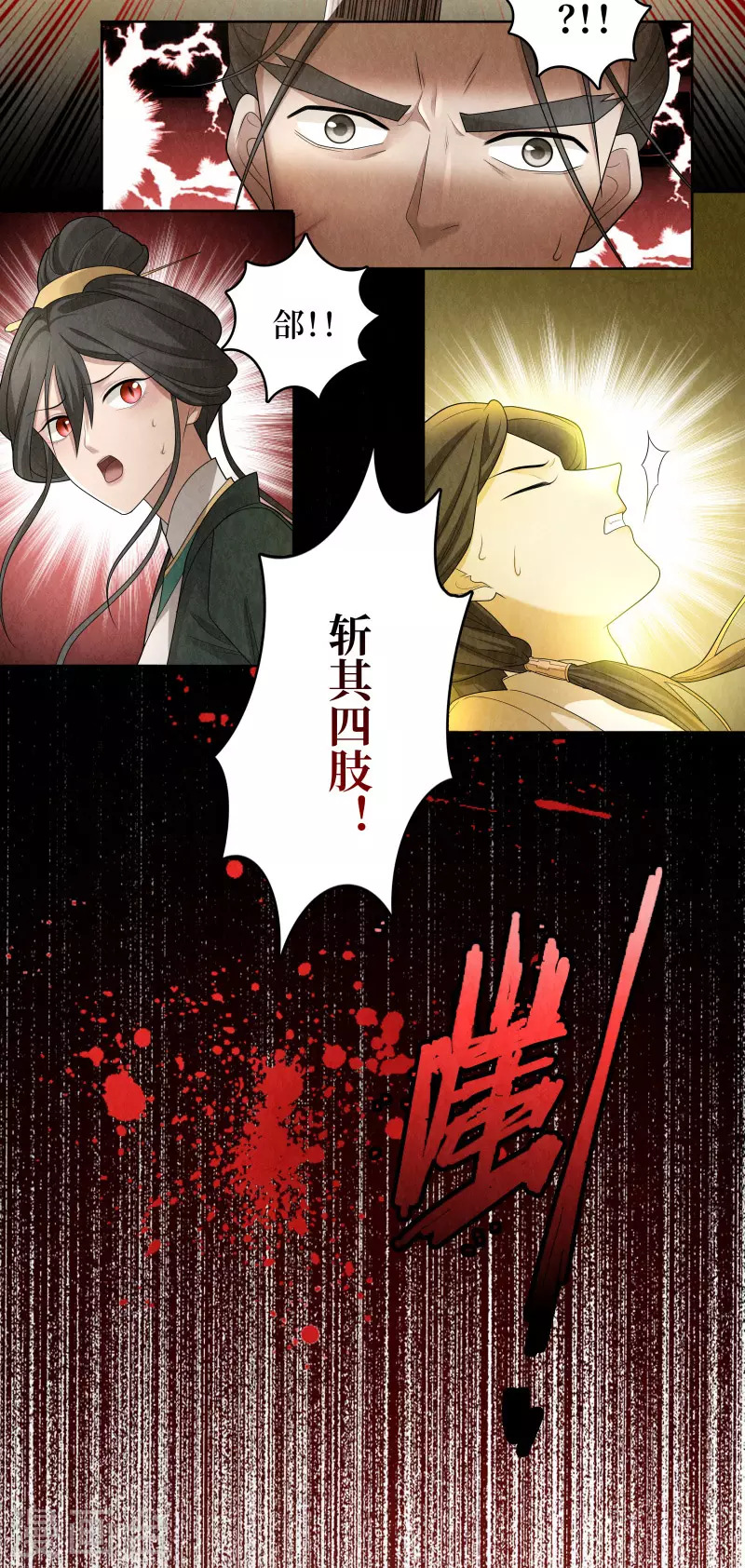 第117话 第7页