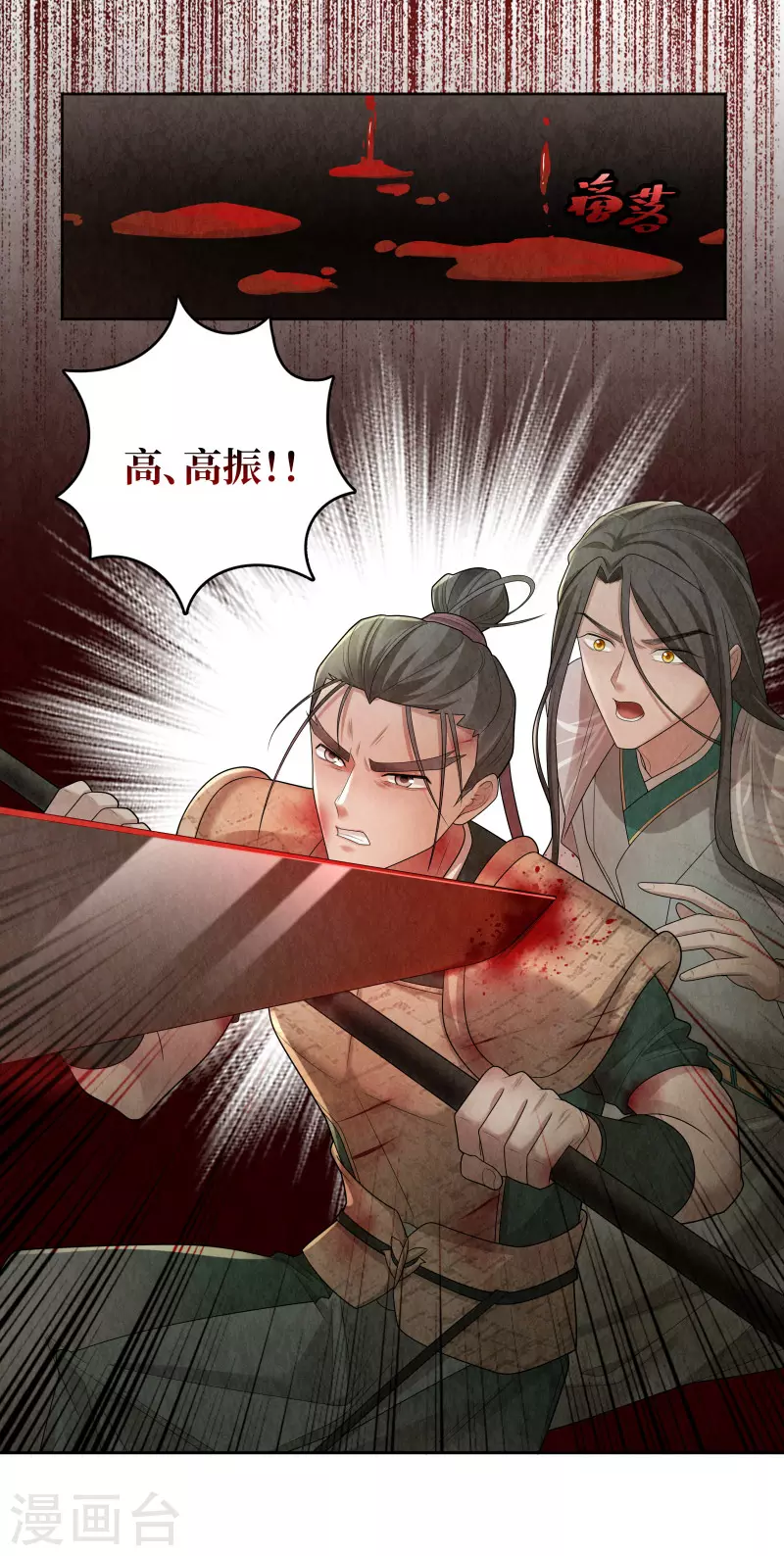 第117话 第8页