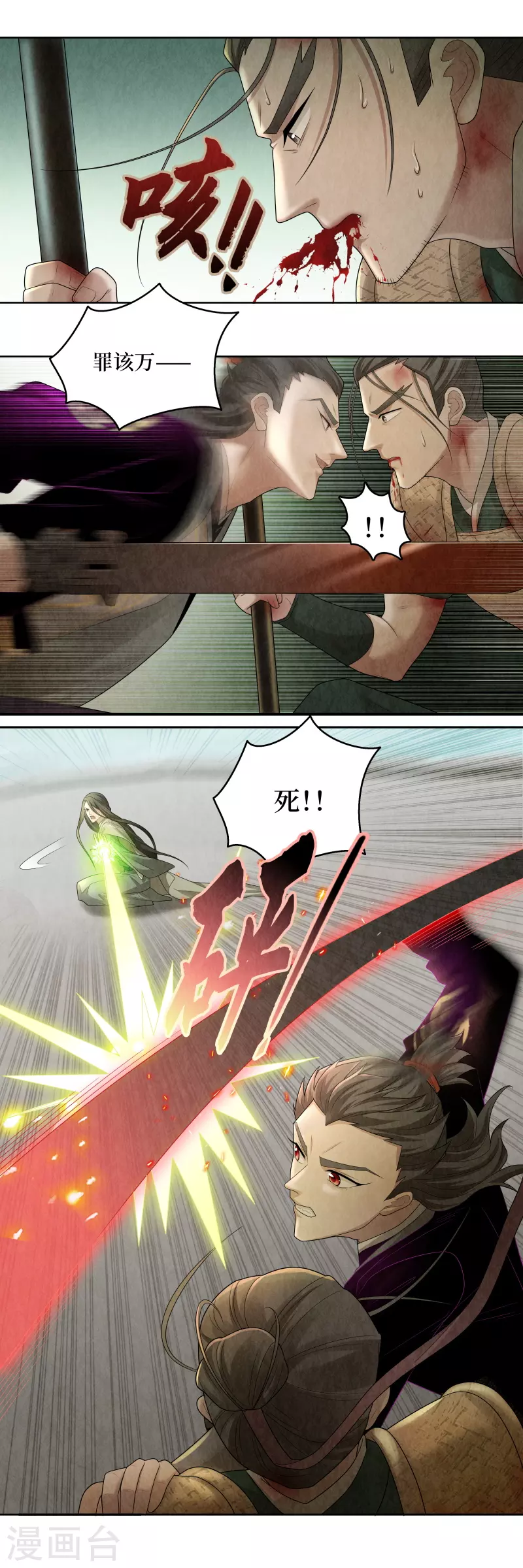 第117话 第10页