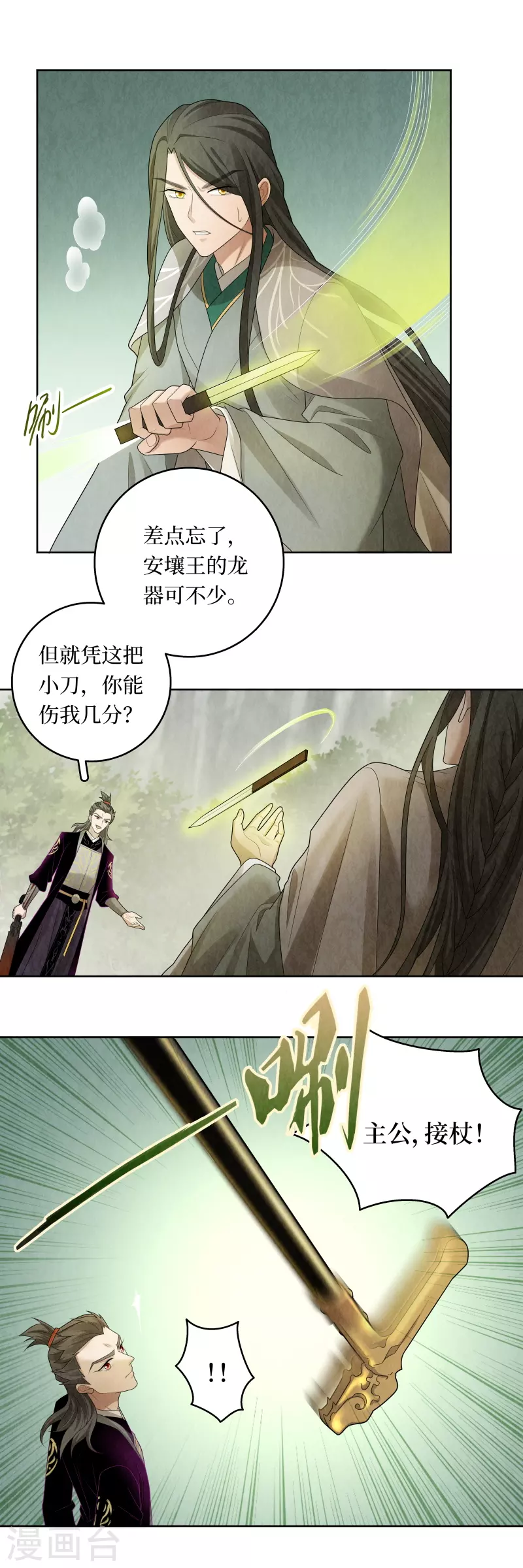 第117话 第11页