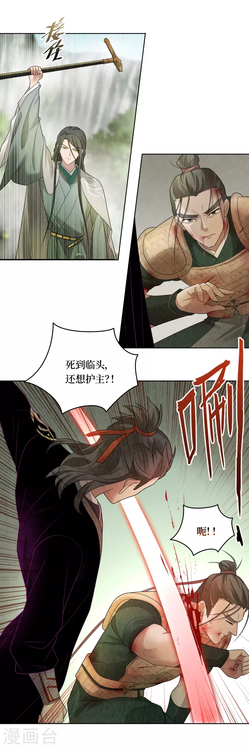 第117话 第12页