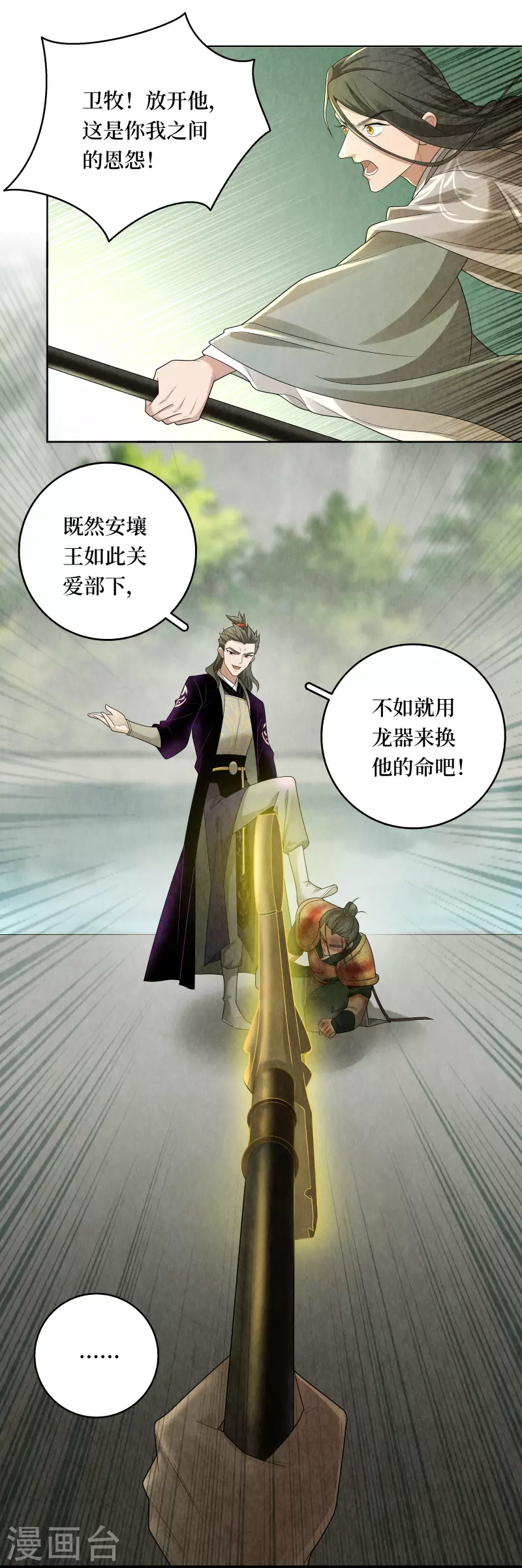 第117话 第13页