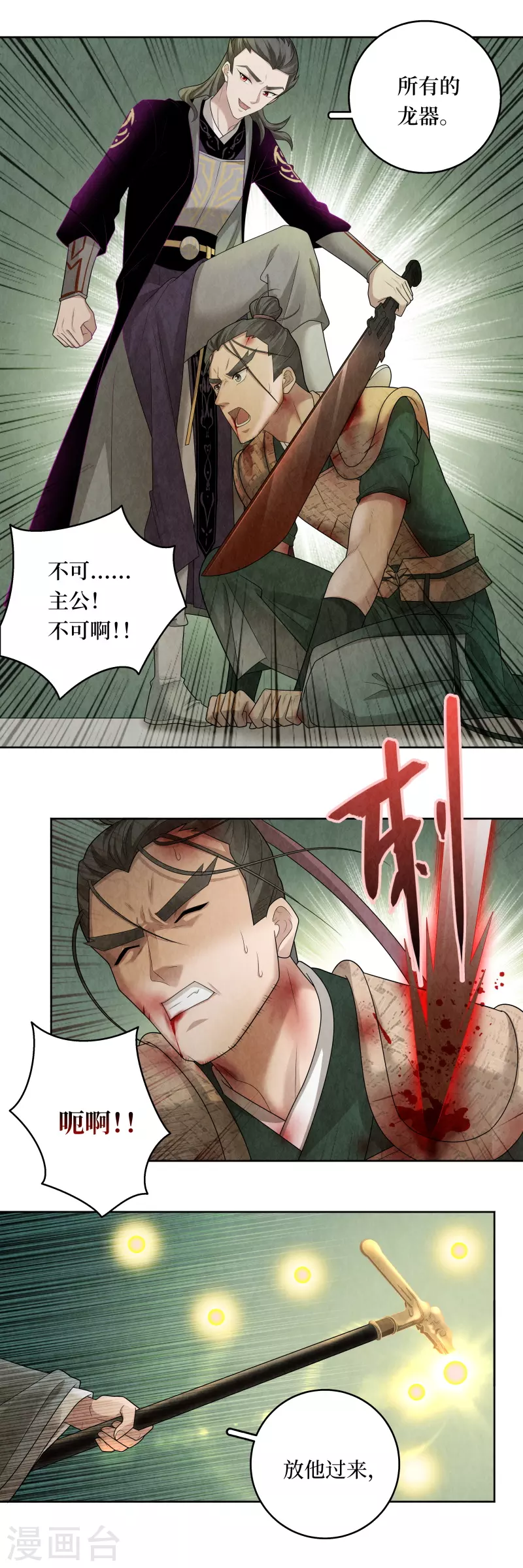 第117话 第14页