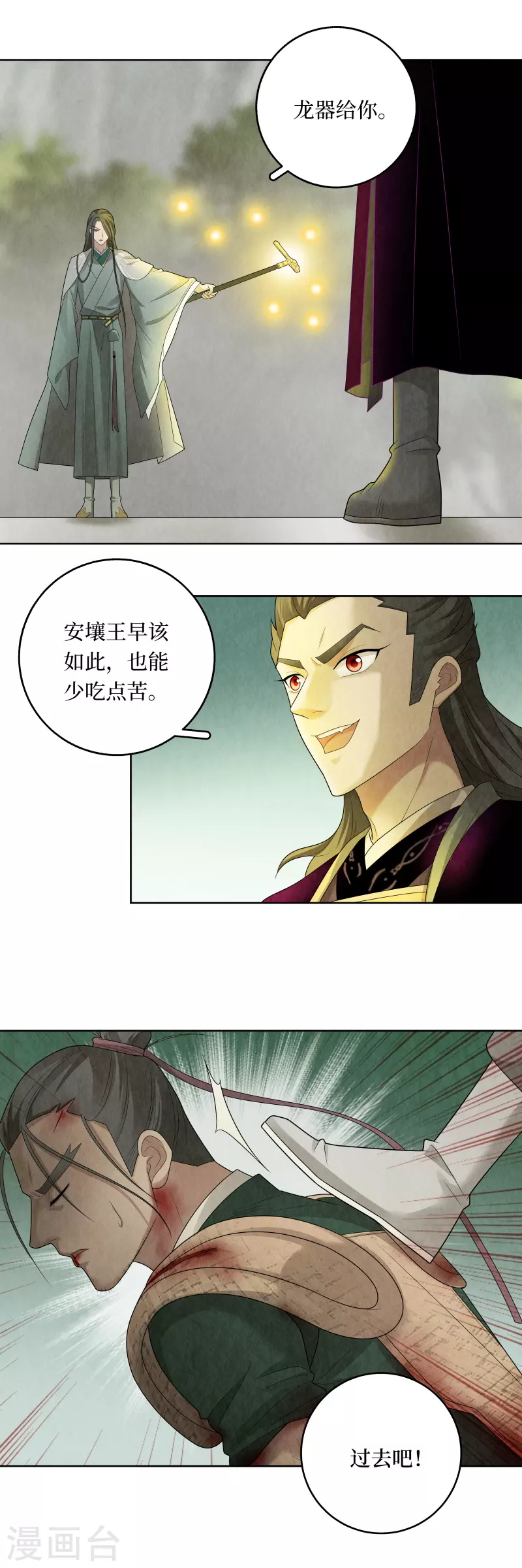 第117话 第15页