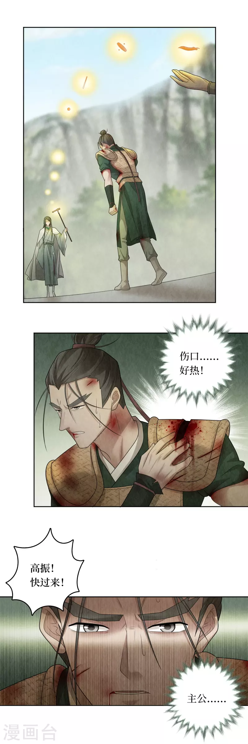 第117话 第16页