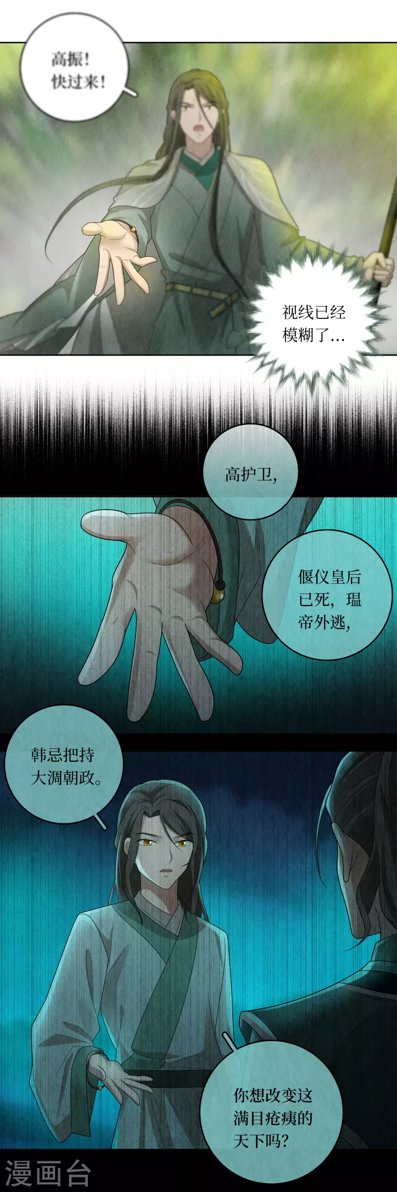 第117话 第17页