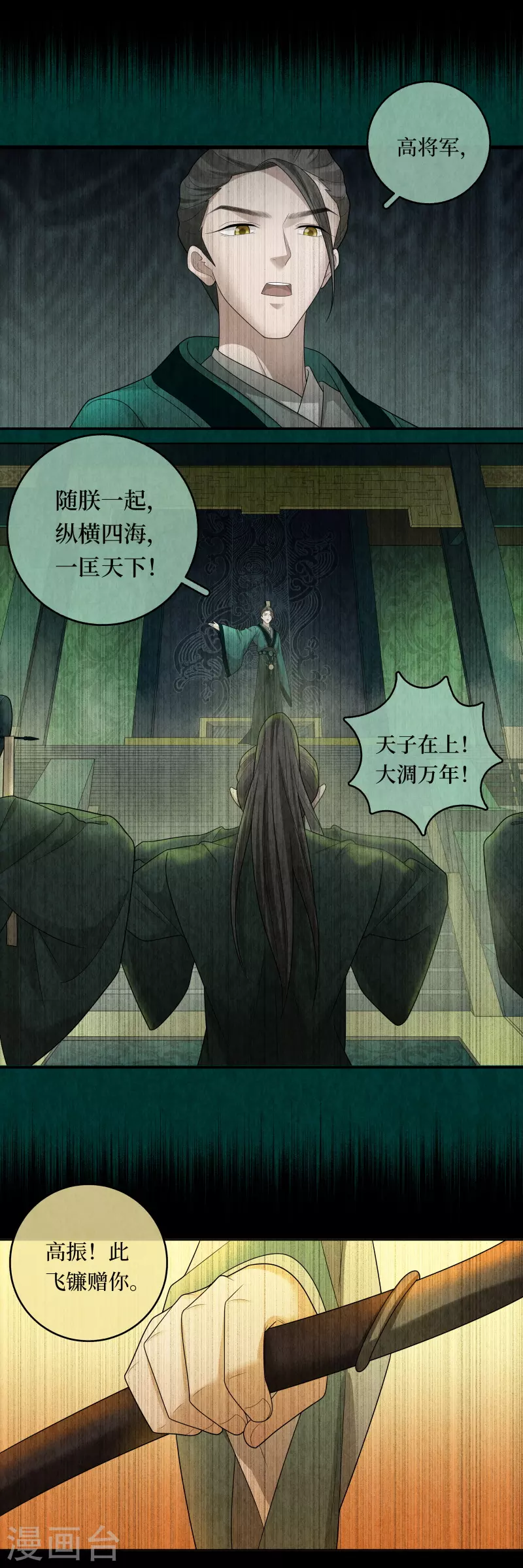第117话 第18页