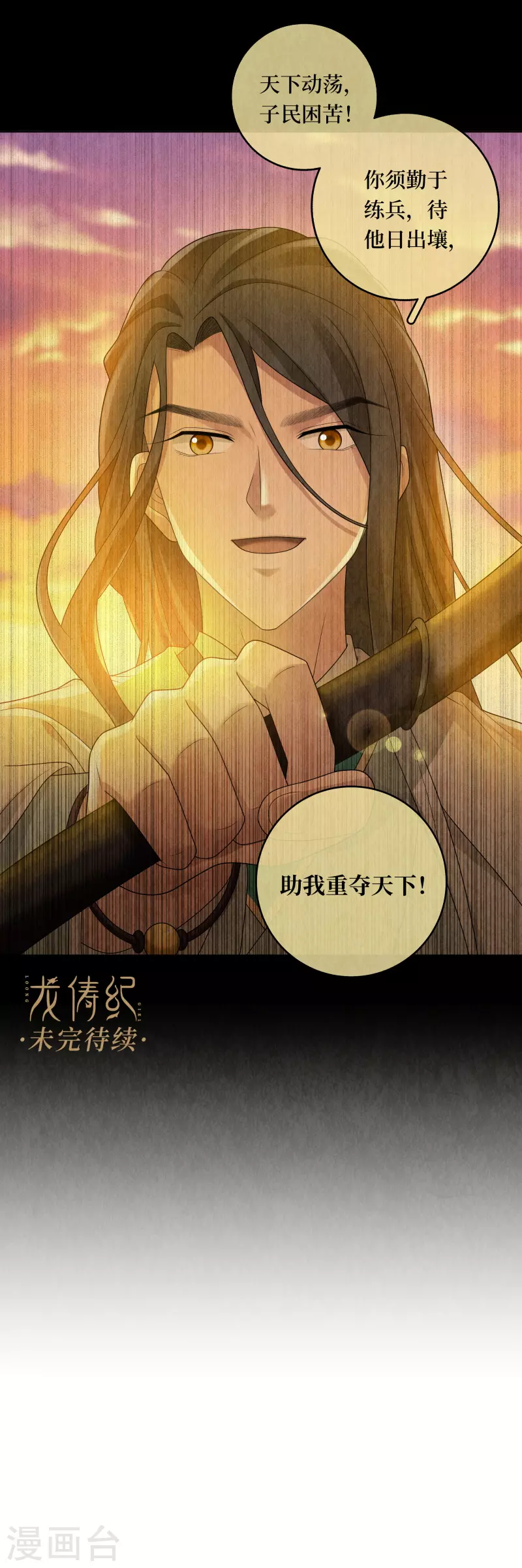 第117话 第19页