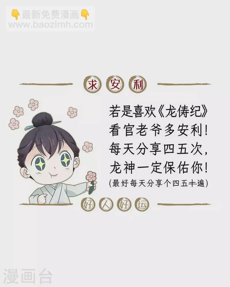 第117话 第20页