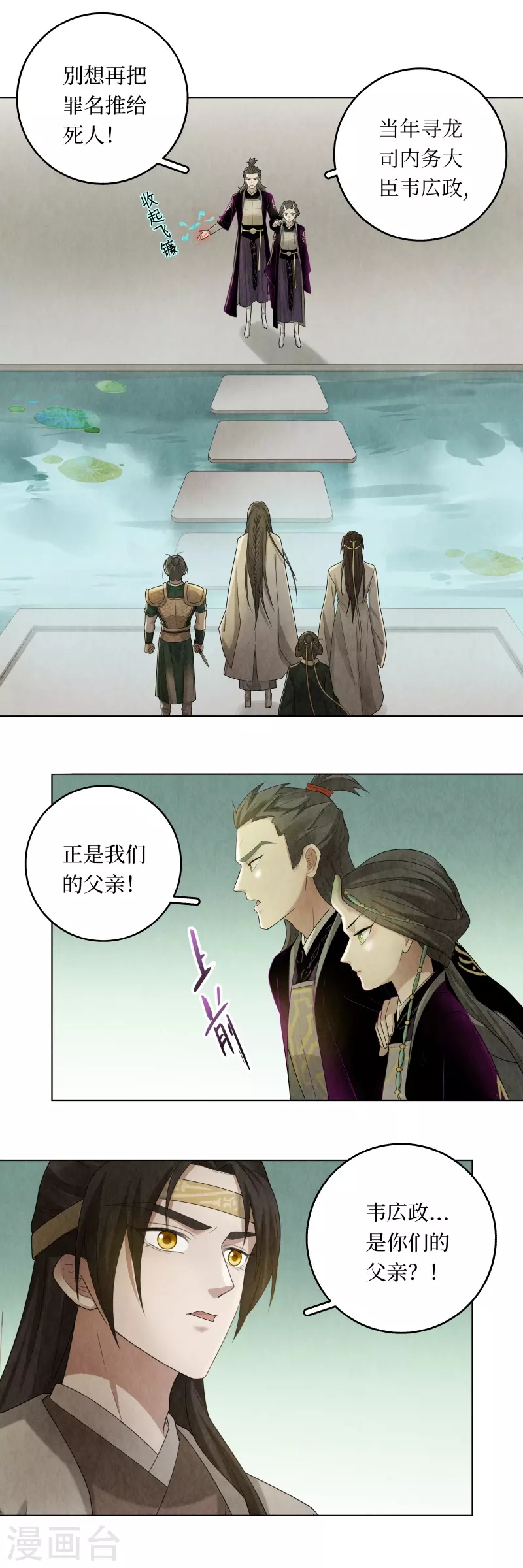 第116话 第3页