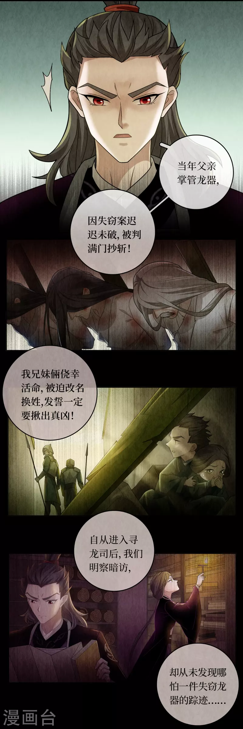 第116话 第4页