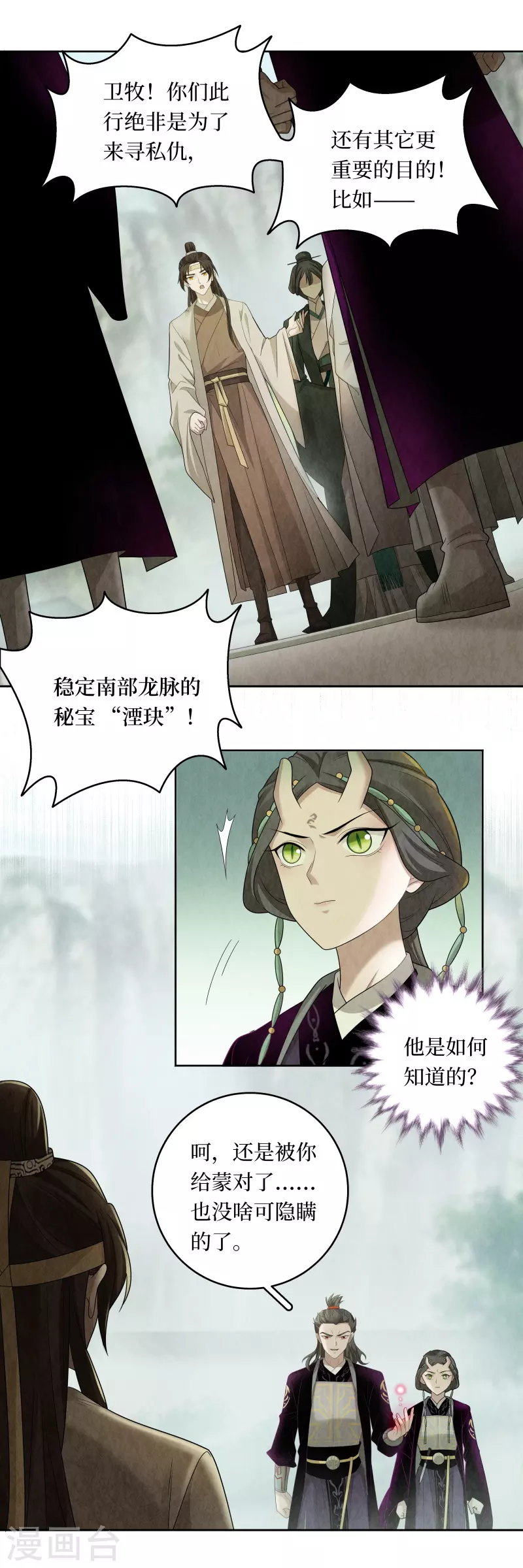 第116话 第6页