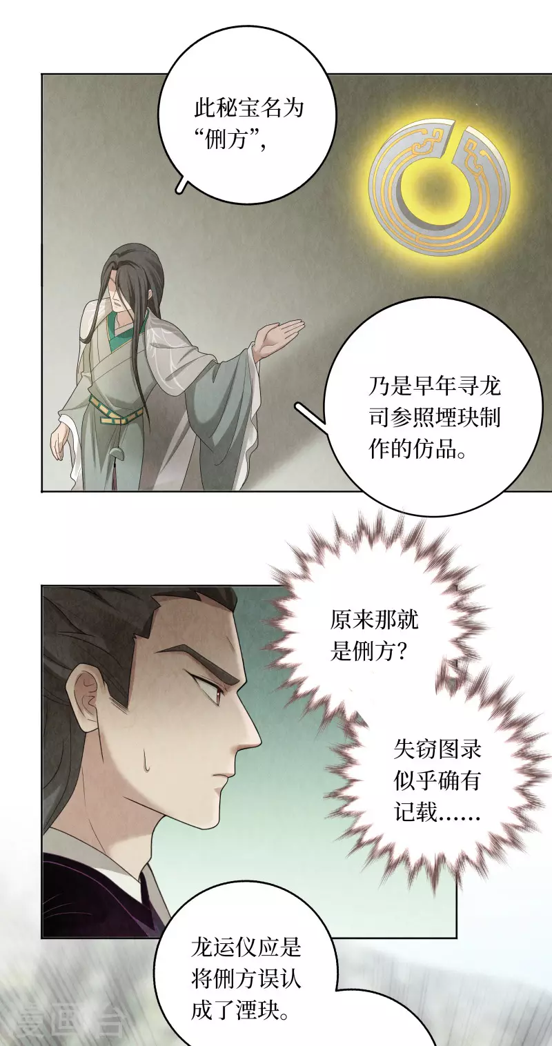 第116话 第9页