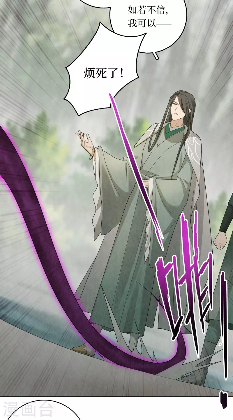 第116话 第10页