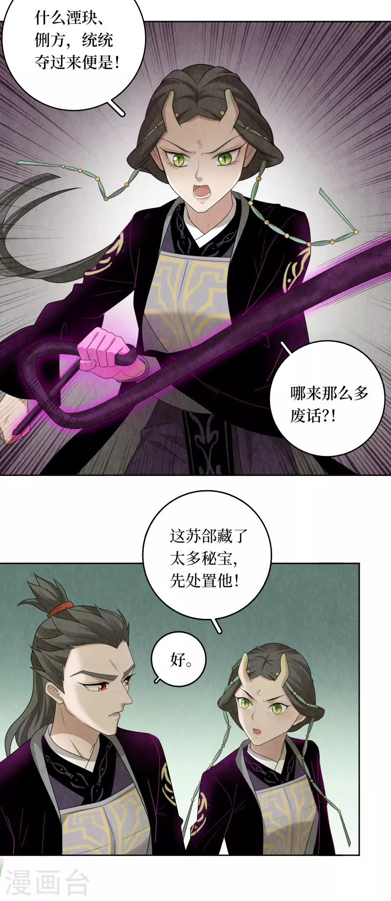 第116话 第11页