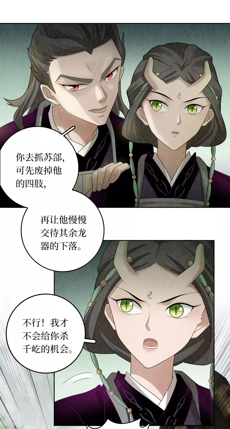 第116话 第12页