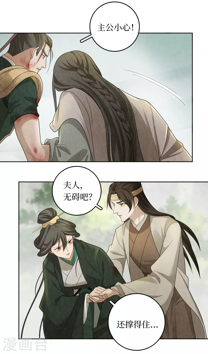 第116话 第14页