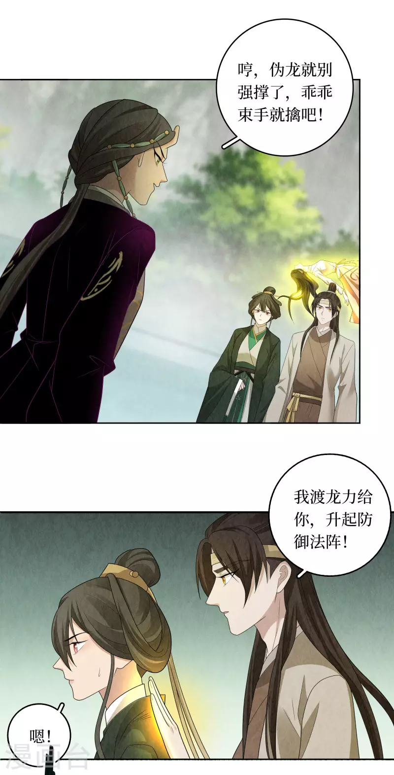 第116话 第15页