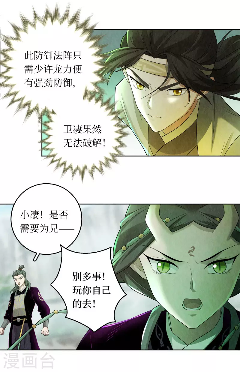 第116话 第17页
