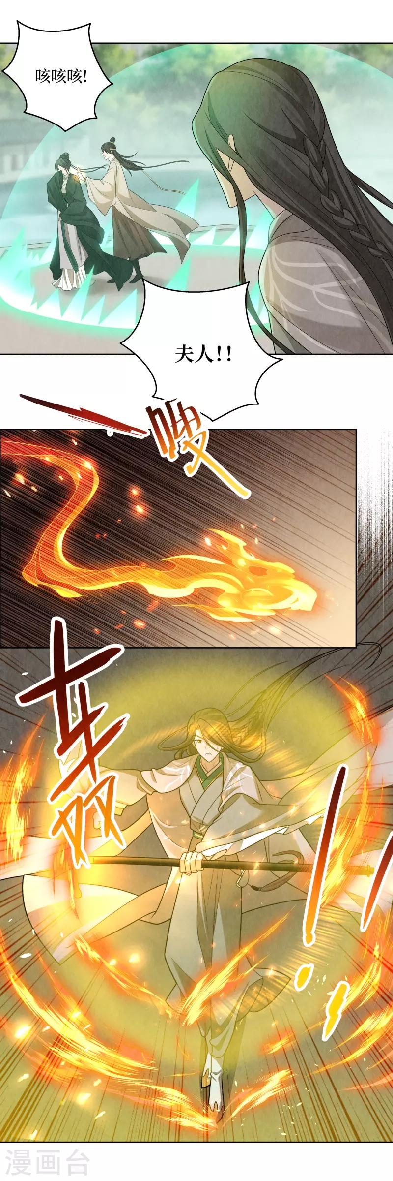 第116话 第18页