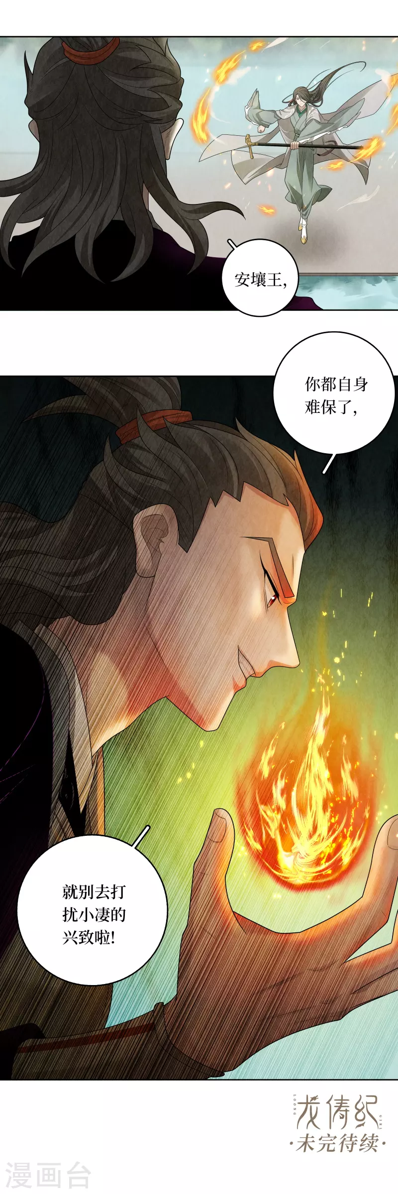 第116话 第19页