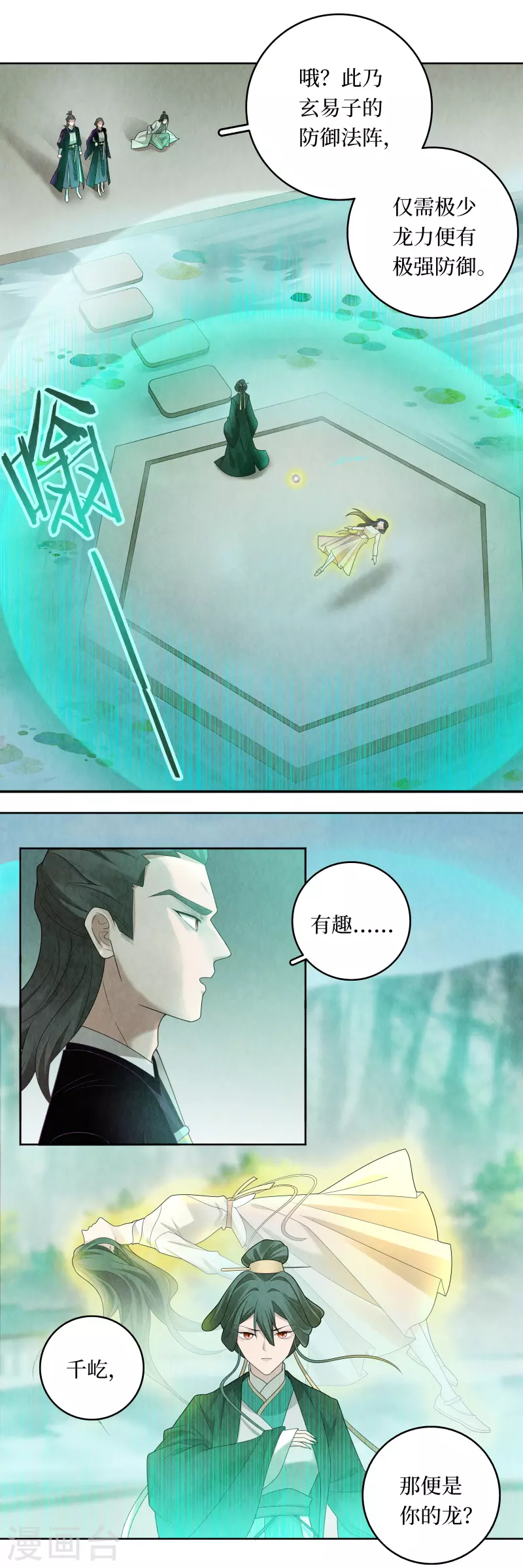 第115话 第3页