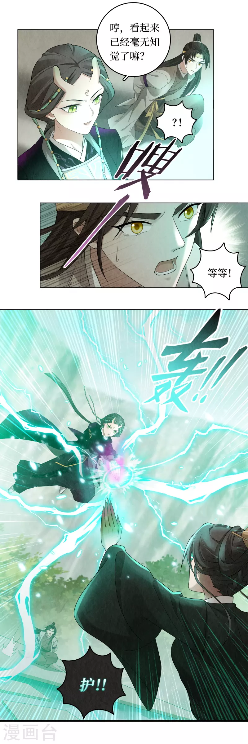 第115话 第4页