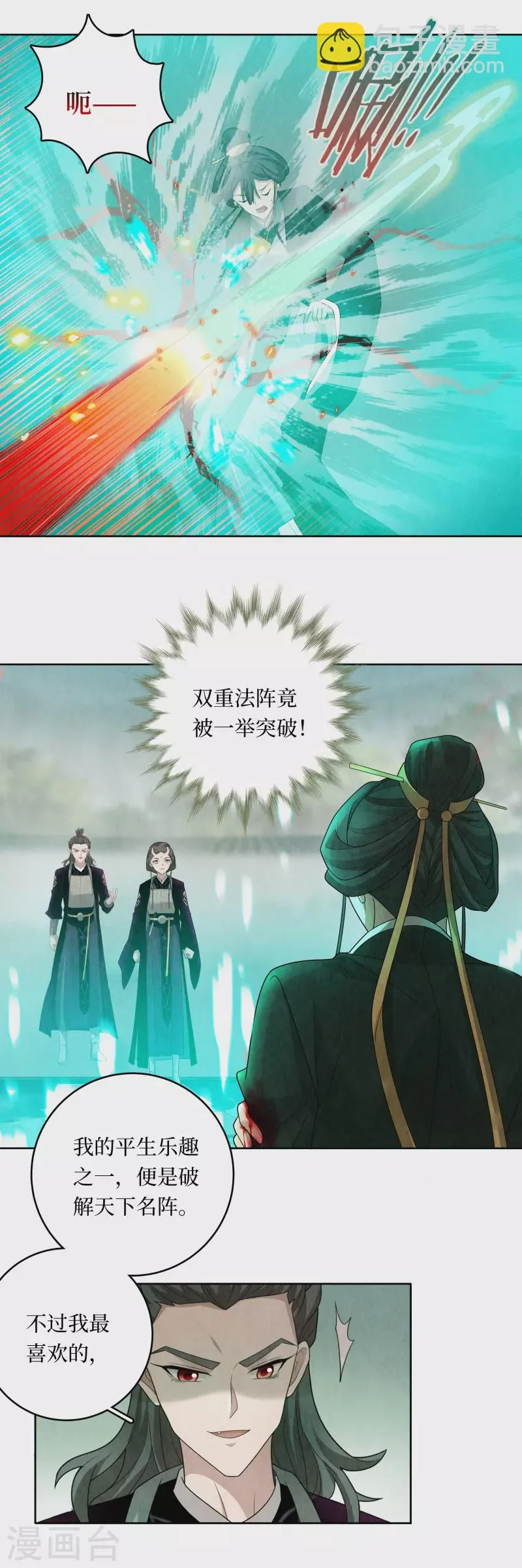 第115话 第6页