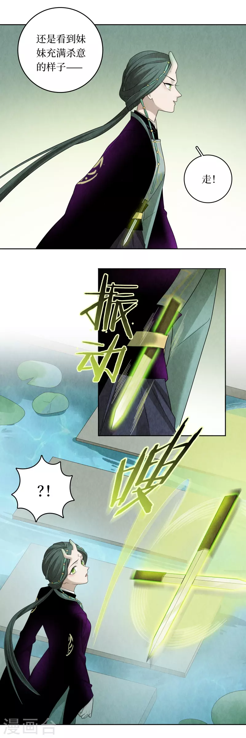 第115话 第7页