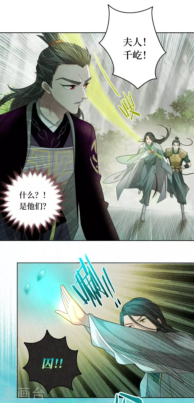 第115话 第9页