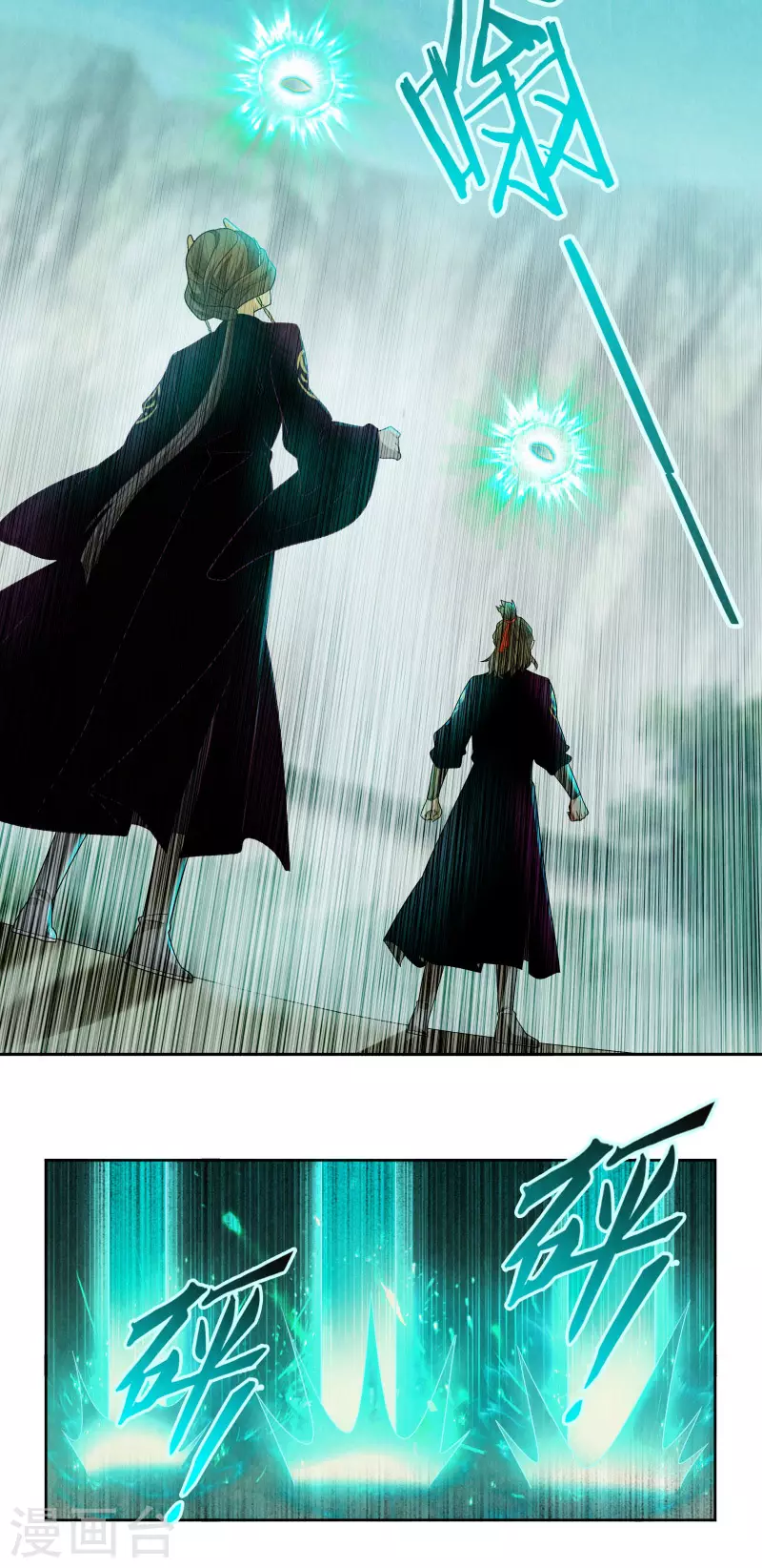 第115话 第10页