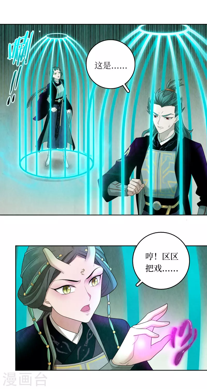 第115话 第11页