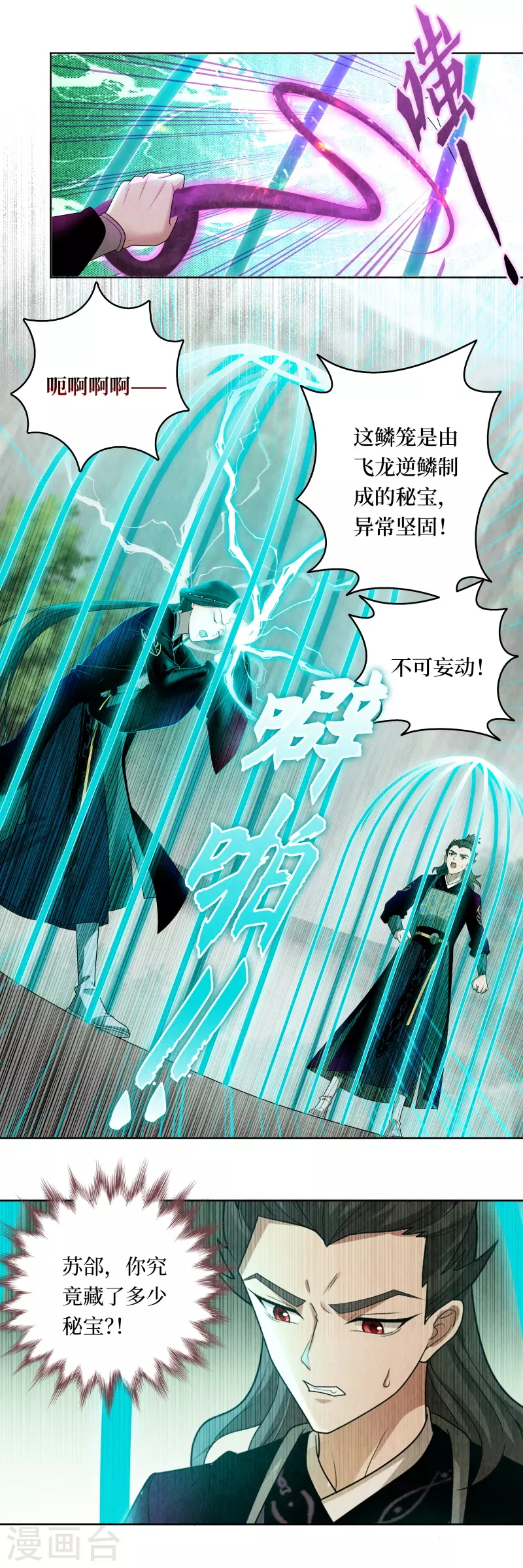 第115话 第12页
