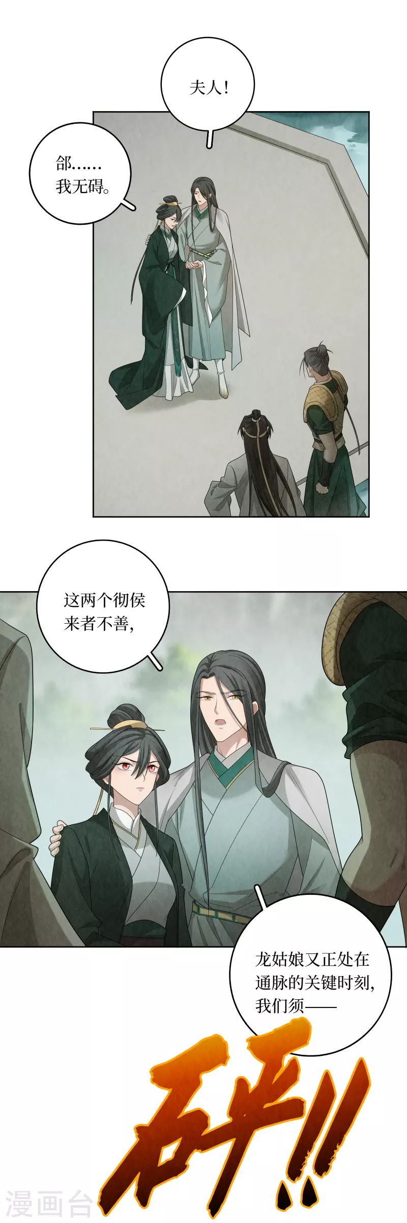 第115话 第13页