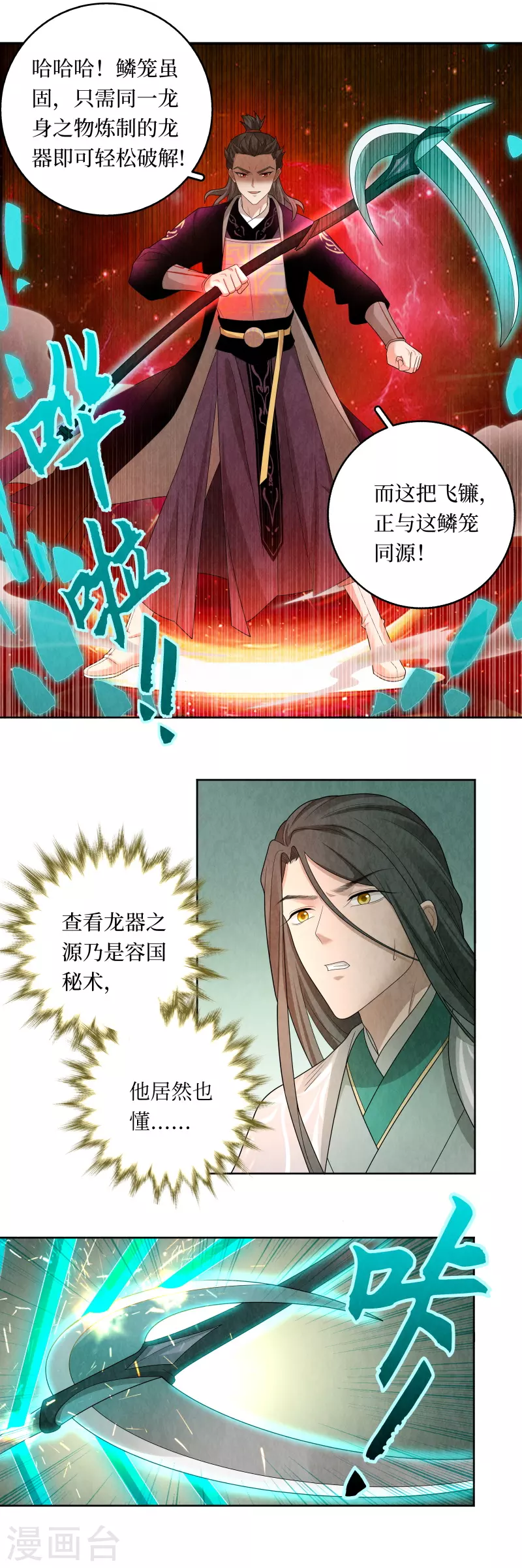 第115话 第14页