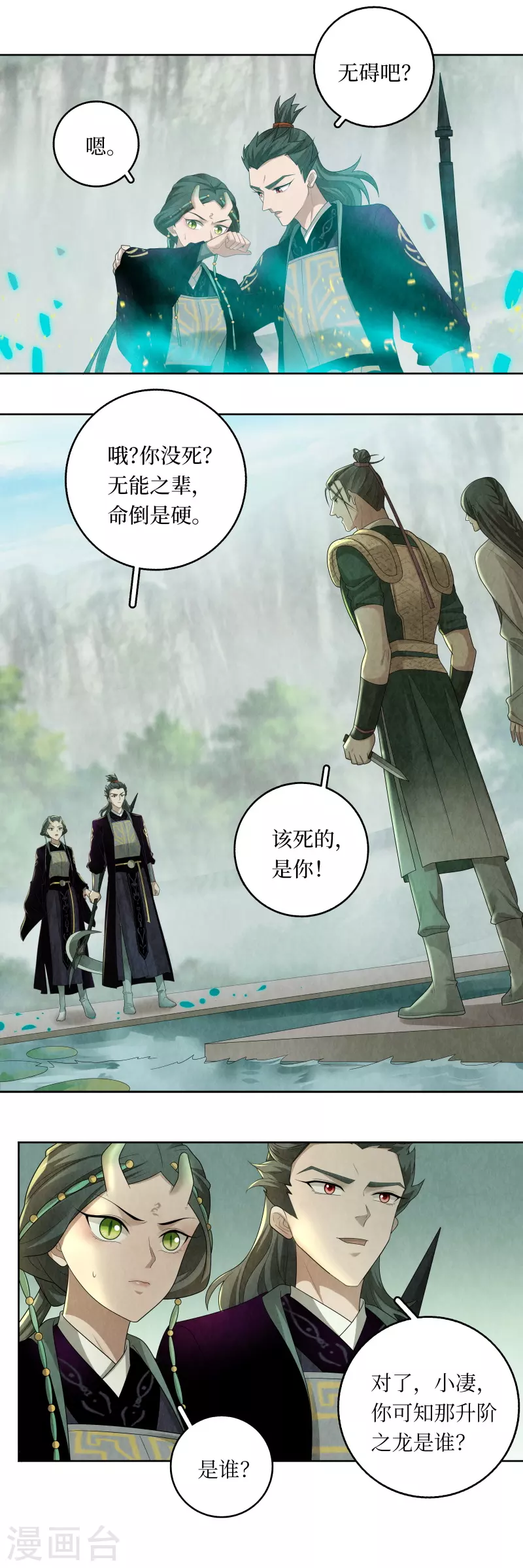 第115话 第15页