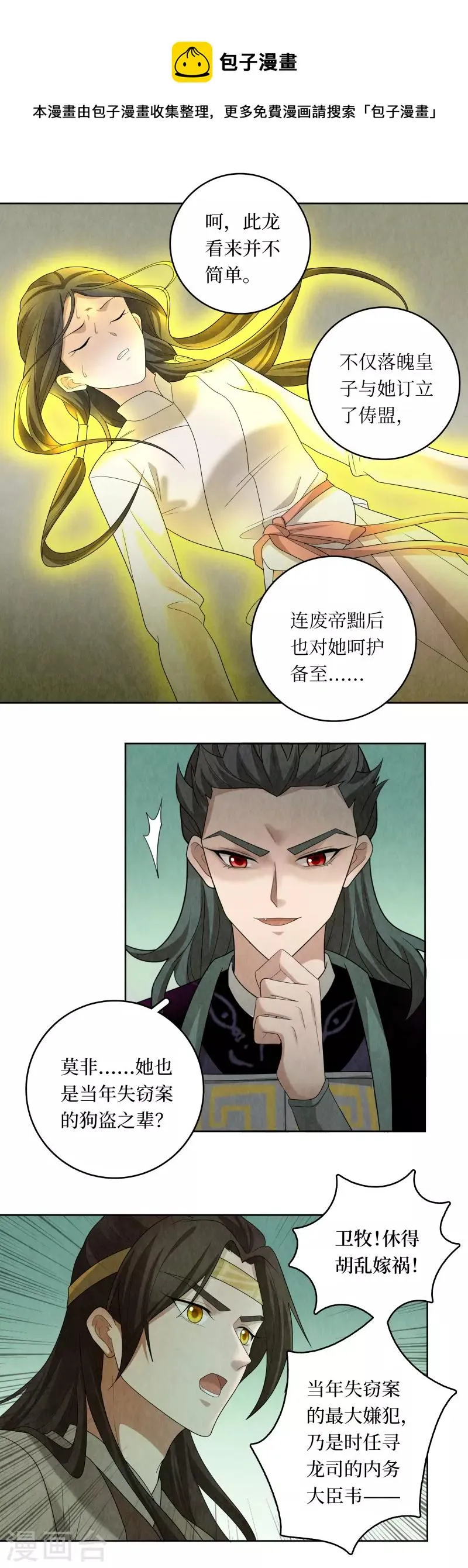 第115话 第16页