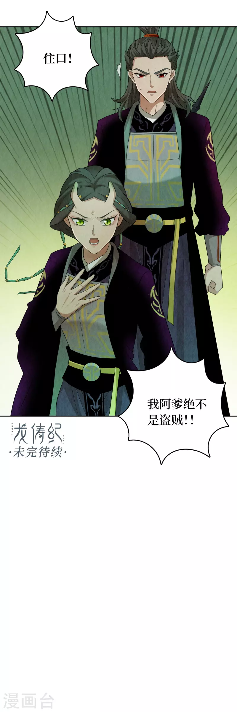 第115话 第17页