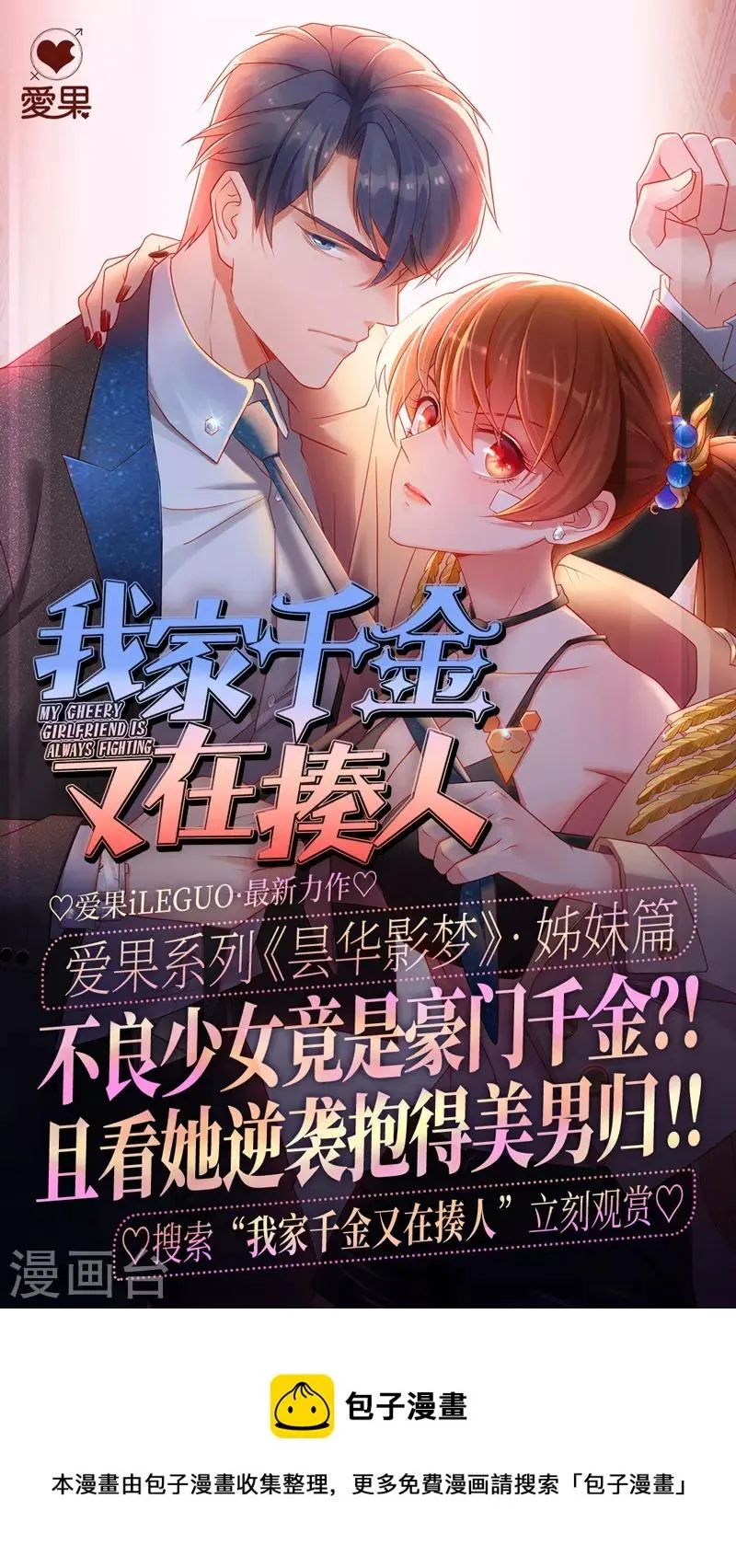 第115话 第20页