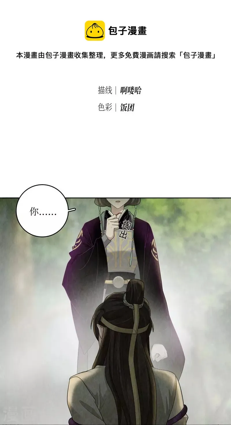 第114话 第4页