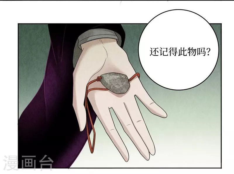 第114话 第5页