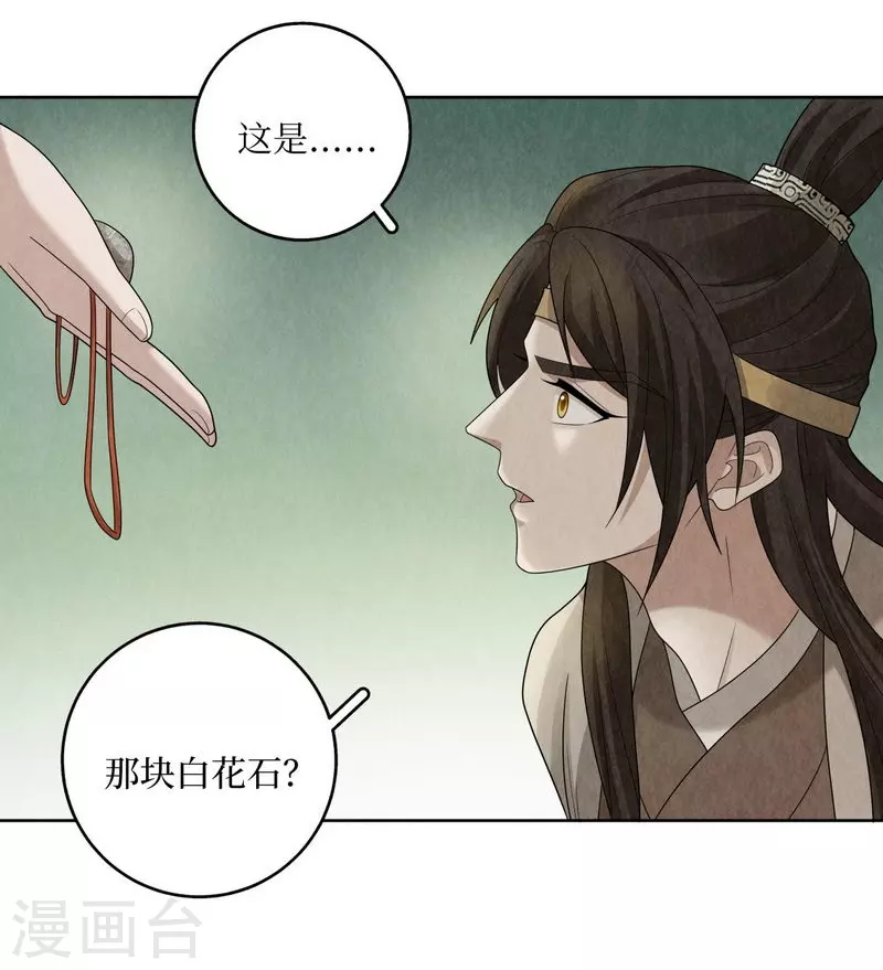 第114话 第6页