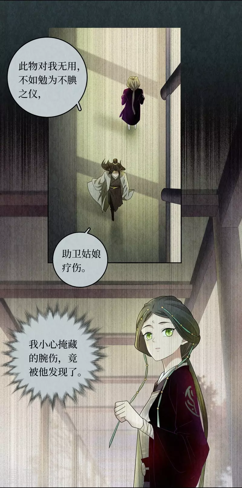 第114话 第9页