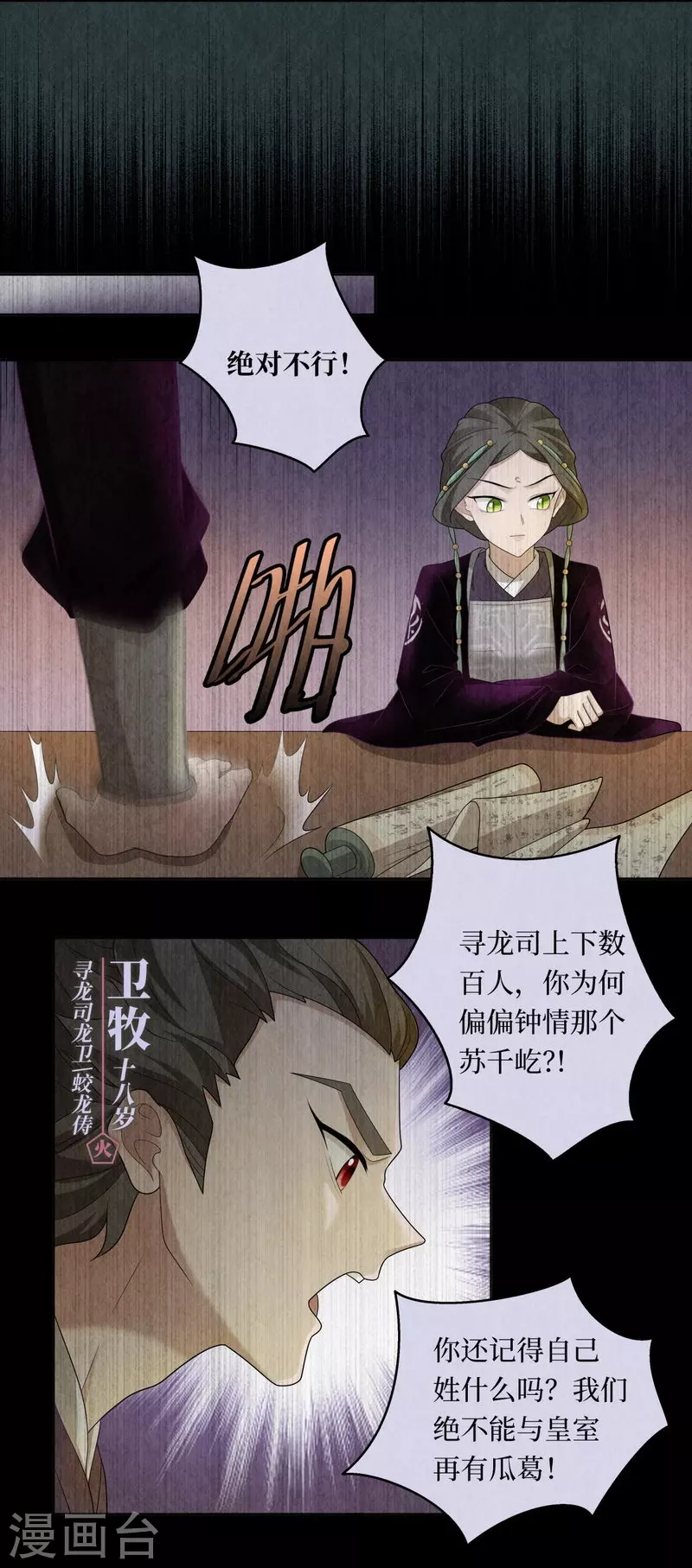第114话 第11页