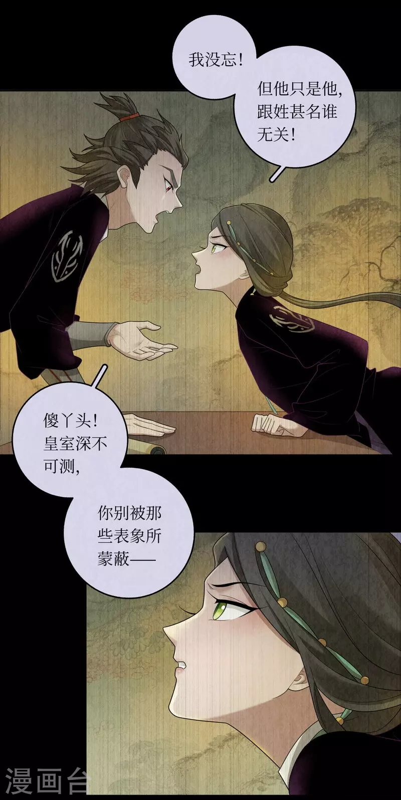 第114话 第12页