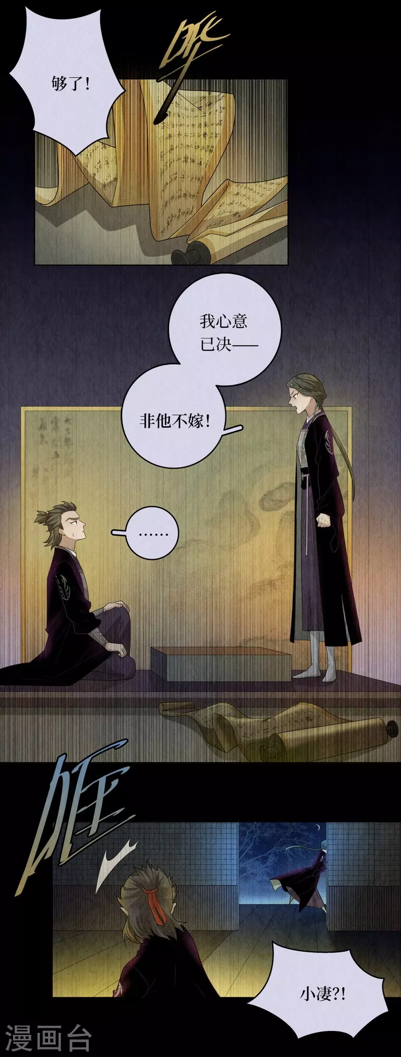 第114话 第13页