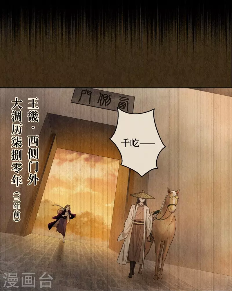 第114话 第14页