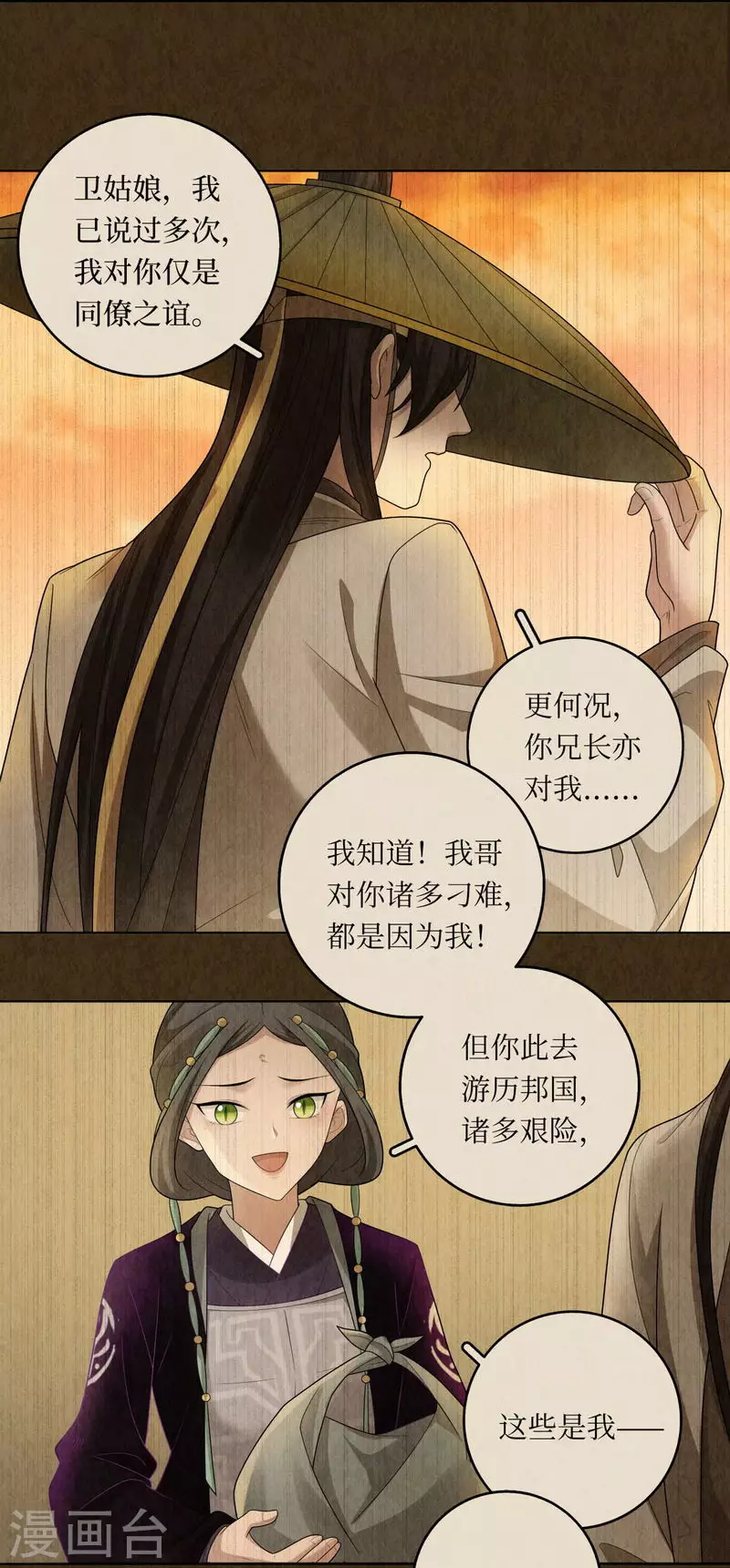 第114话 第15页