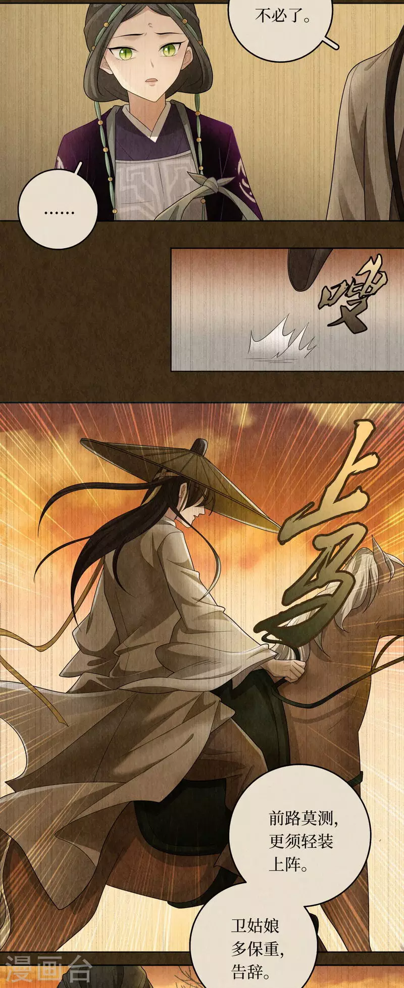 第114话 第16页