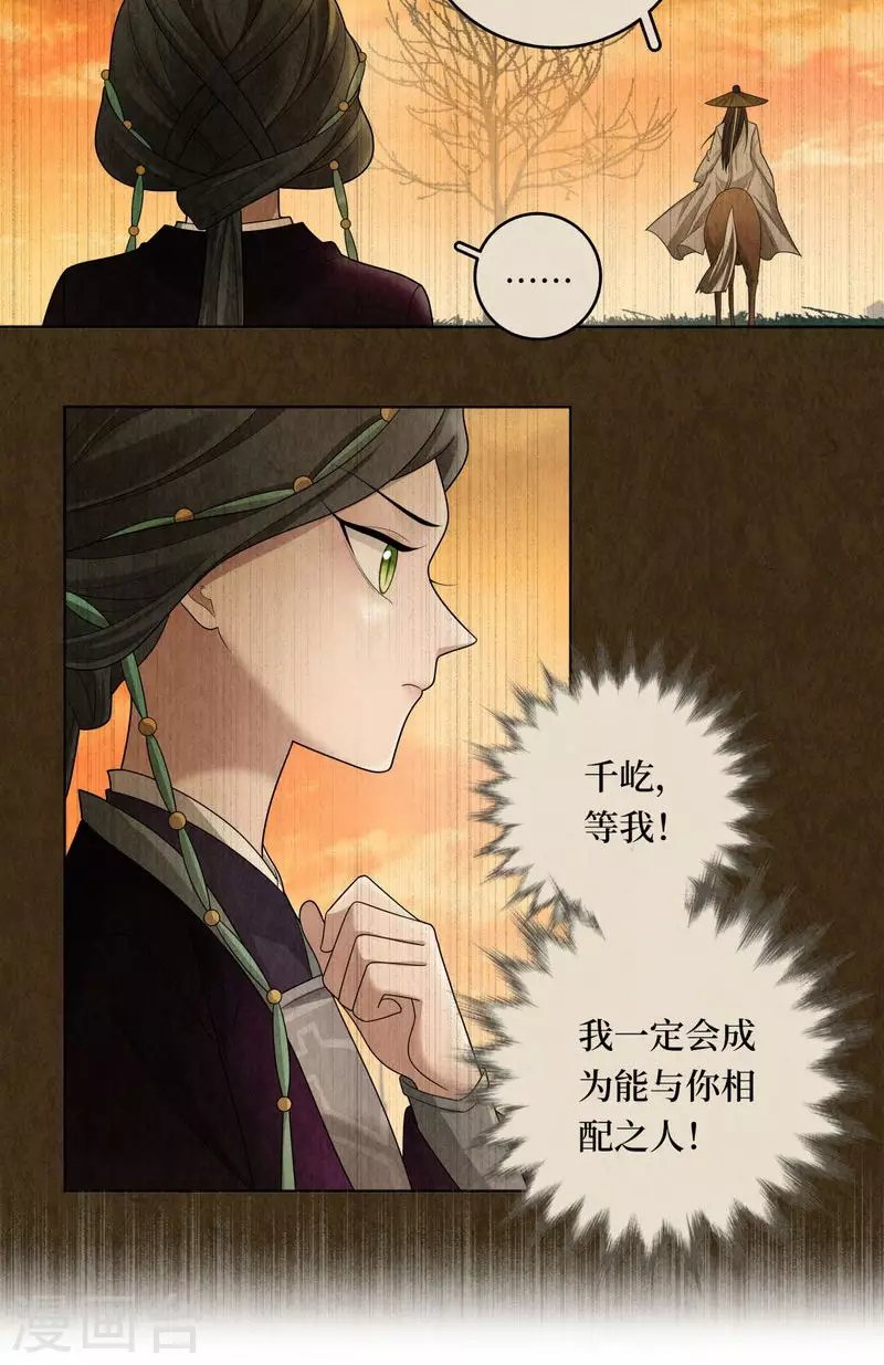 第114话 第17页